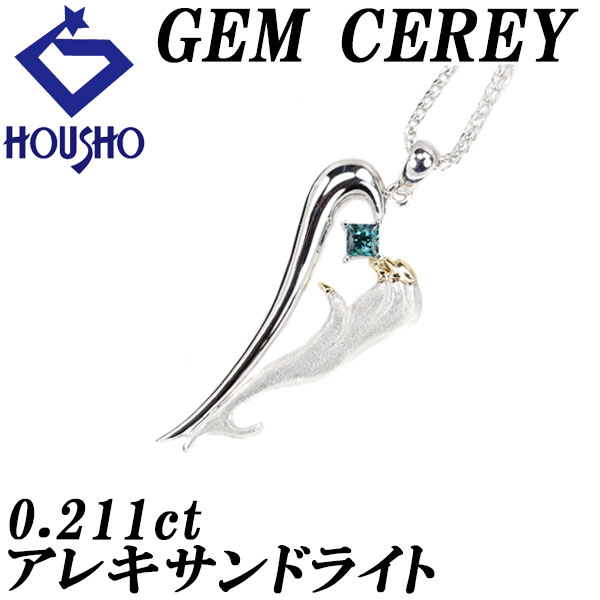 楽天市場】ジェムケリー アレキサンドライト バイナリーフェイス