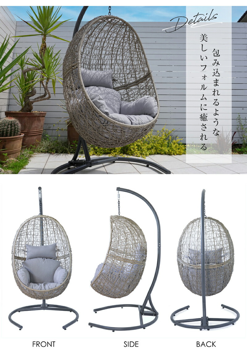 楽天市場】ハンギングチェア クッション付き たまご型 エッグ型 屋外