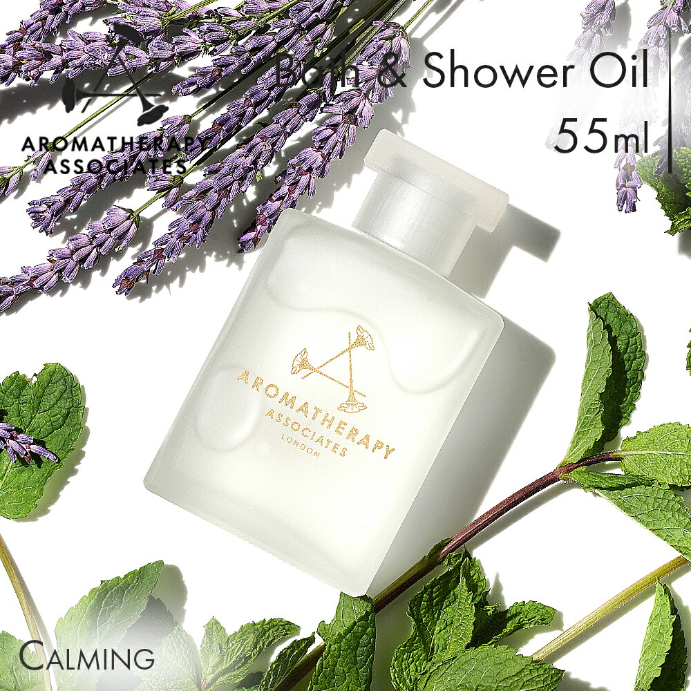 楽天市場】【公式】アロマセラピーアソシエイツ | バス&シャワーオイル