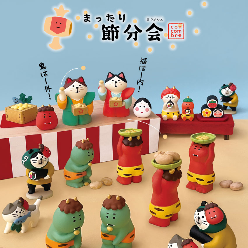 楽天市場】コンコンブル 節分 豆ひろい鬼 | 小物 置物 飾り マスコット