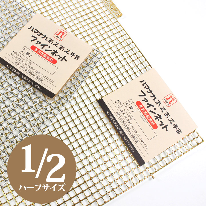 Yasuminさん専用ページ♡♡ハマナカファインネット♡♡10枚 Yasumin