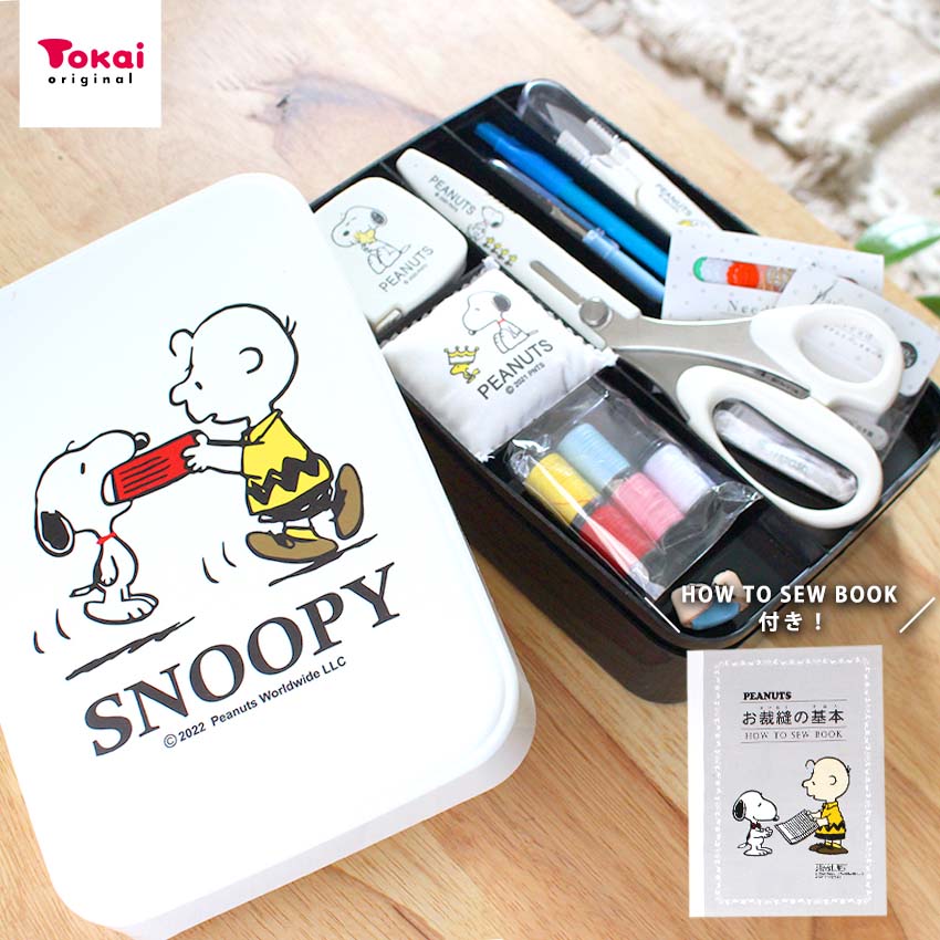 楽天市場】ソーイングセット限定柄 スヌーピーとチャーリーブラウン 10