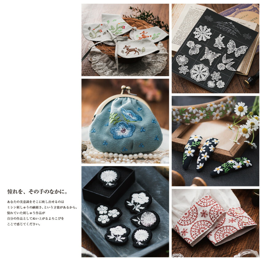 楽天市場】☆30000円CPあり 3/31 9時まで☆ ジャノメ 刺しゅう専用