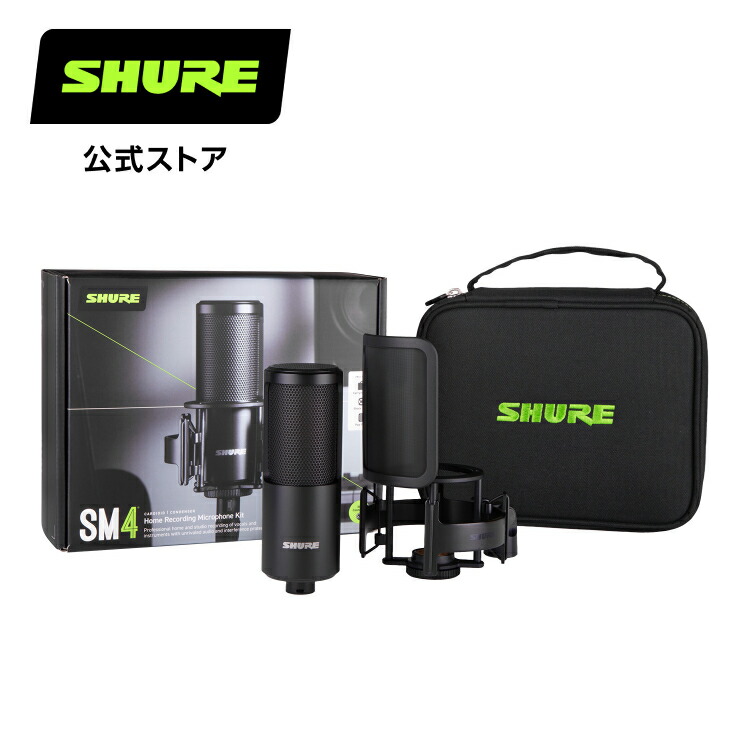 楽天市場】SHURE SM4ホームレコーディング用マイクロホン マイクロホン