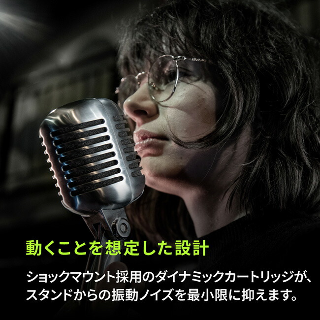楽天市場】SHURE ダイナミックマイク 55SH Series II : ボーカル