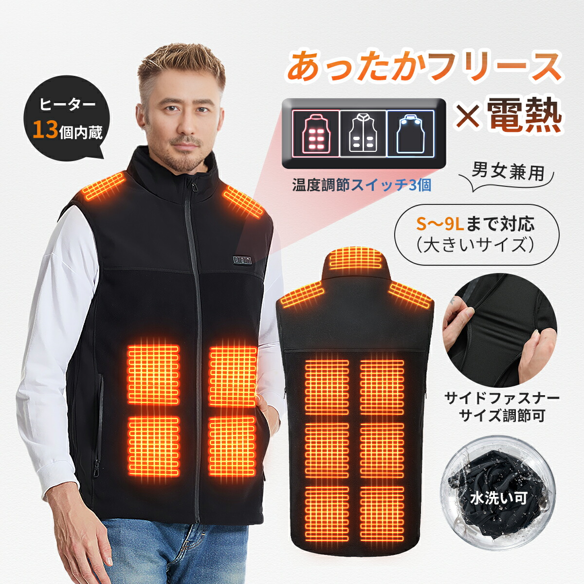 楽天市場】【即納あり】【サイズ調節可&前後13箇所発熱】電熱ベスト