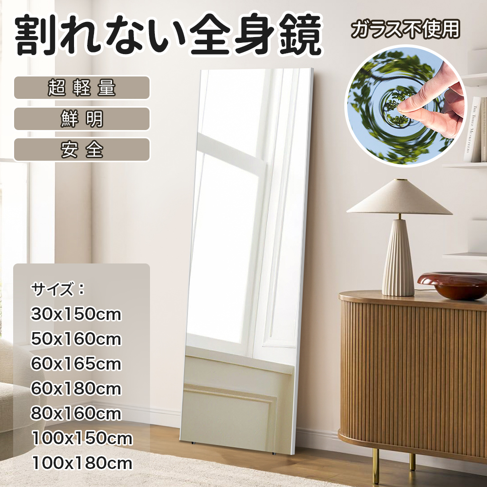 楽天市場】レビュー特典あり！超軽量 高品質 割れない鏡 壁掛け 姿見鏡