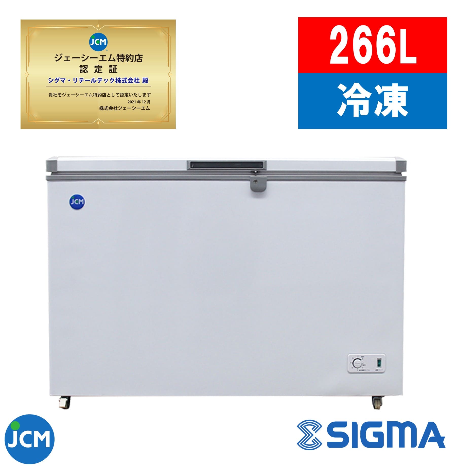 楽天市場】アイスクリーム ストッカー（冷蔵庫・冷凍庫｜キッチン家電