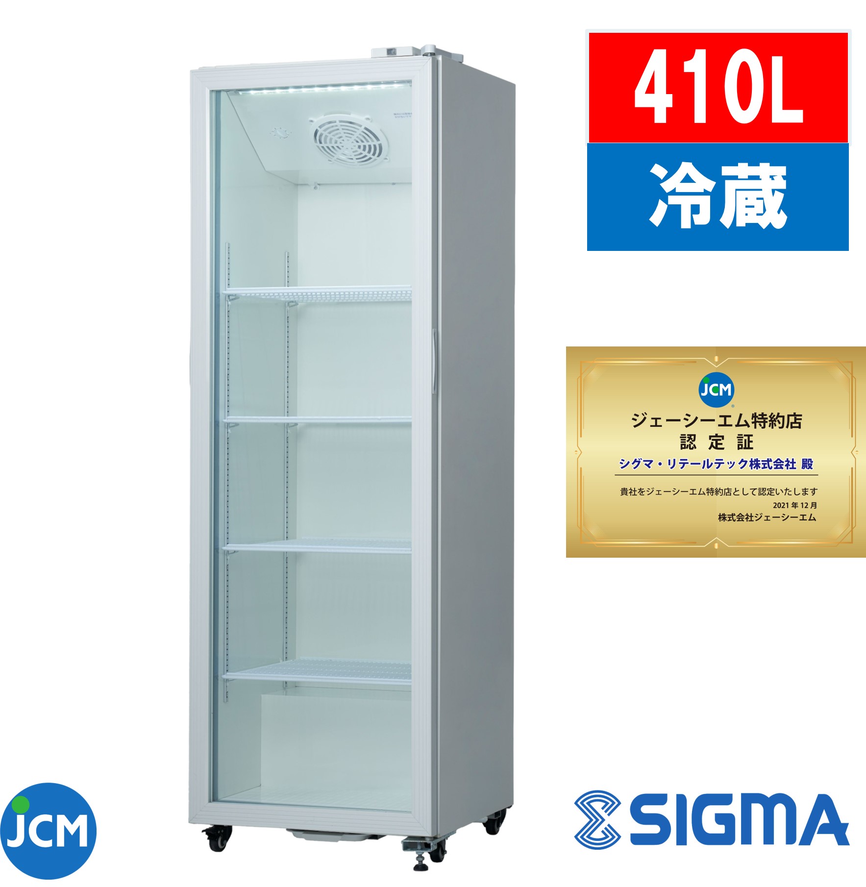 楽天市場】【プレゼント企画対象機種】JCMS-415 410L タテ型 冷蔵