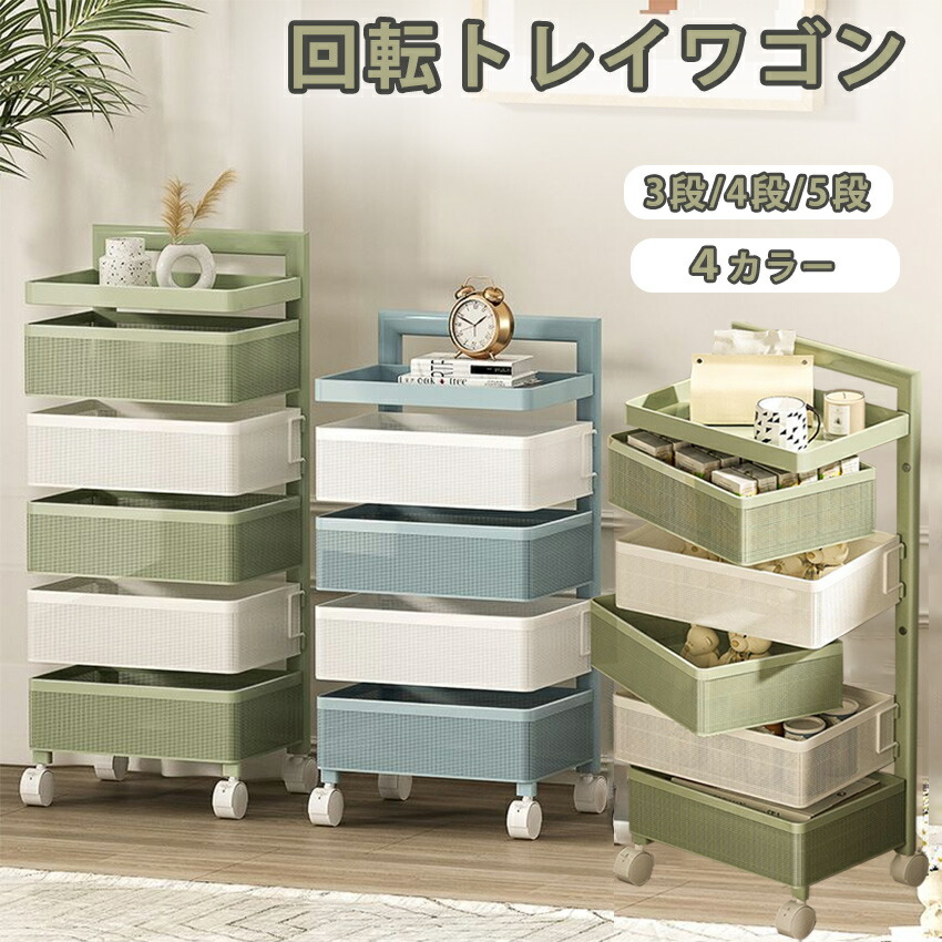 楽天市場】キッチンワゴン 回転 ワゴン サイドワゴン キャスター付き