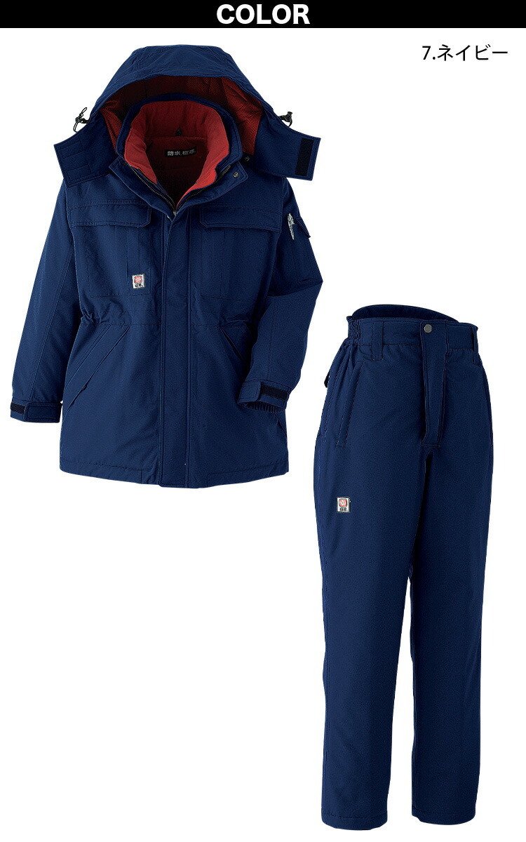 楽天市場】Asahicho 防水極寒コート パンツ 上下セット 69300 69400