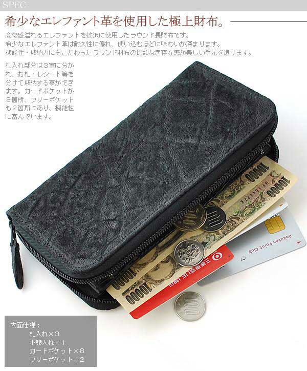 楽天市場】長財布 メンズ ラウンドファスナー 象皮 象革 ゾウ革