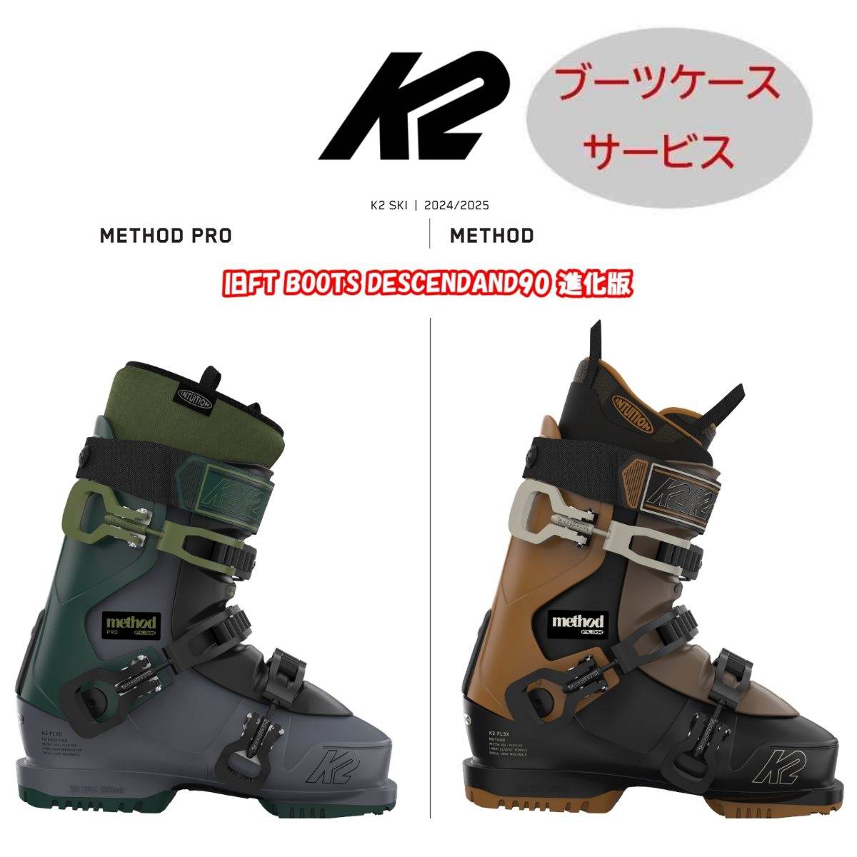 楽天市場】24-25 K2 SKIS METHOD(旧FULL TILT SKI BOOTS DESCENDANT 90