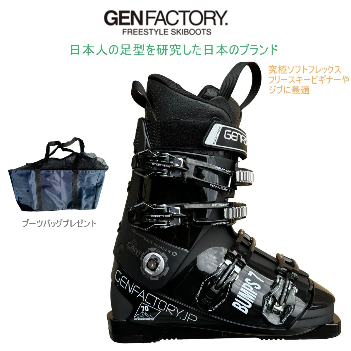 楽天市場】25-26モデル GEN BUMPS7 AUTO FIT SKI BOOTS厳 ゲン
