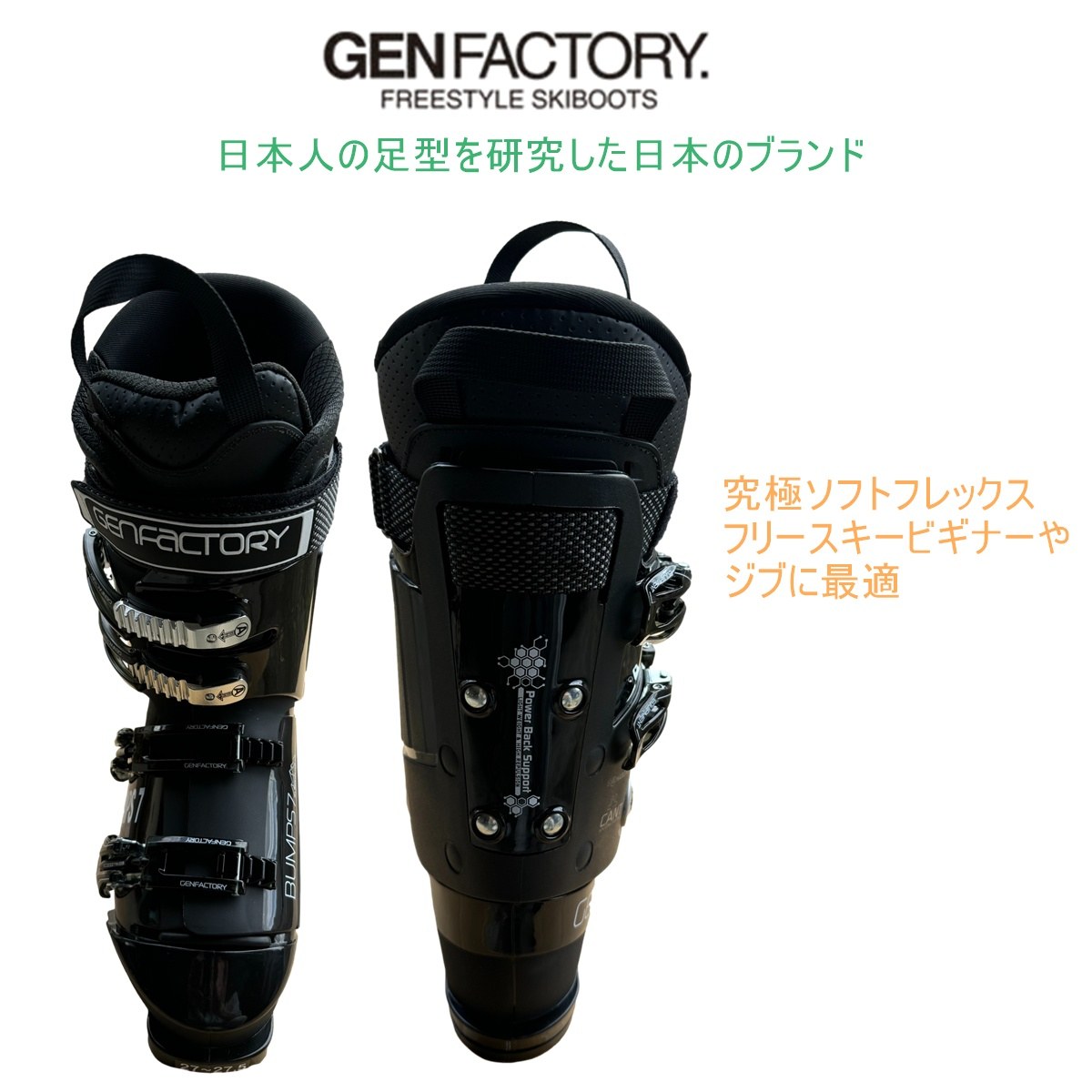 楽天市場】25-26モデル GEN BUMPS7 AUTO FIT SKI BOOTS厳 ゲン