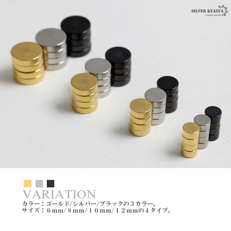 楽天市場】マグネットピアス 磁石 2点セット 3カラー 3サイズ メンズ