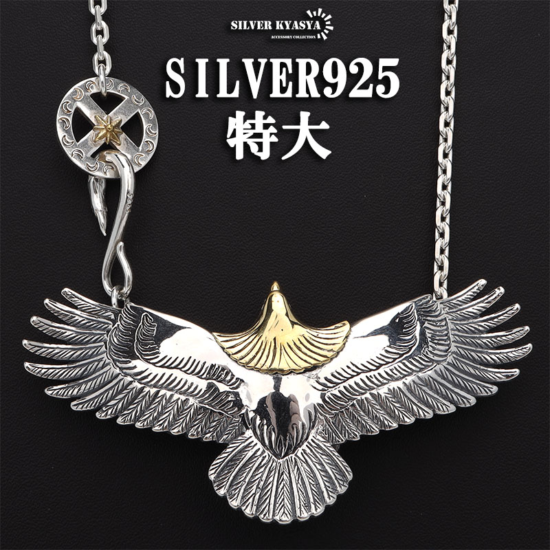 楽天市場】シルバー925素材 イーグルネックレス 羽根 ペンダント