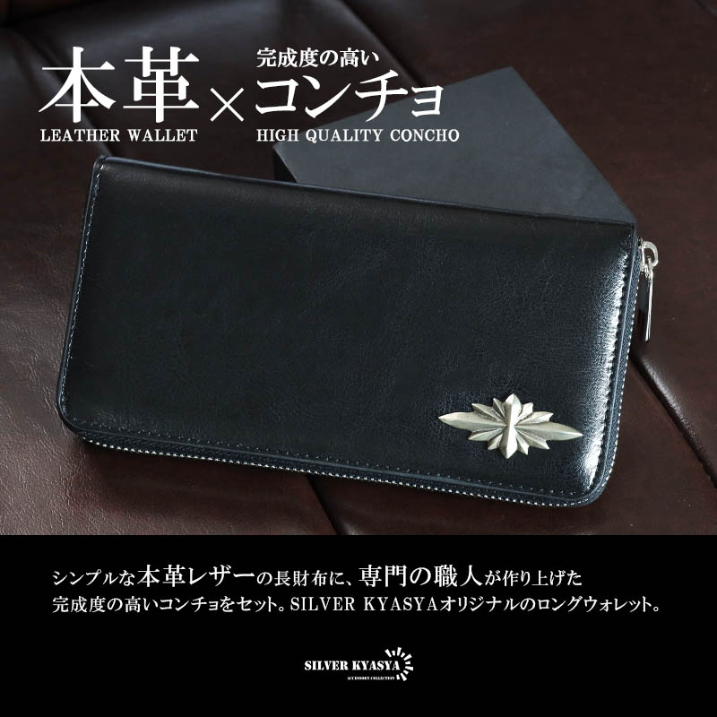 楽天市場】レザーウォレット メンズ コンチョ付き 長財布 本革 スター