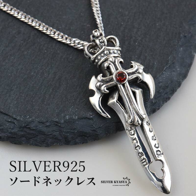 楽天市場】シルバー925 ソードネックレス 剣 ペンダントネックレス