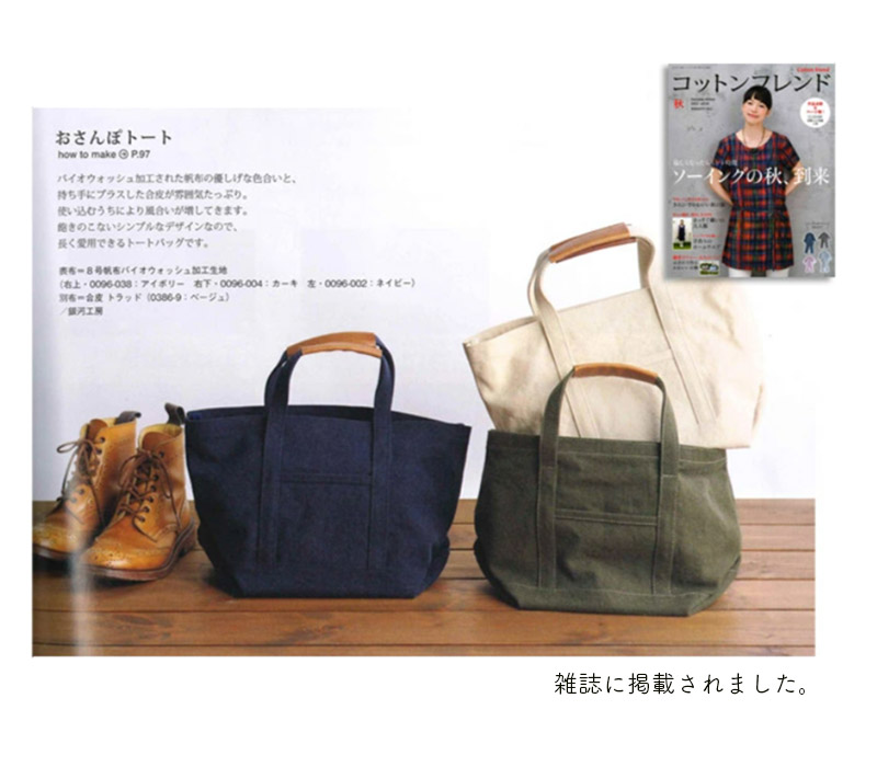 楽天市場】全99色【倉敷帆布】8号バイオウォッシュ加工〔カラーNo,001