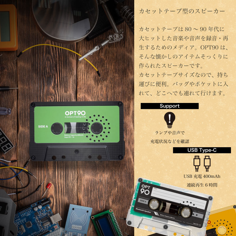 楽天市場】【公式360円OFFクーポン】opt90 カセットテープ型スピーカー