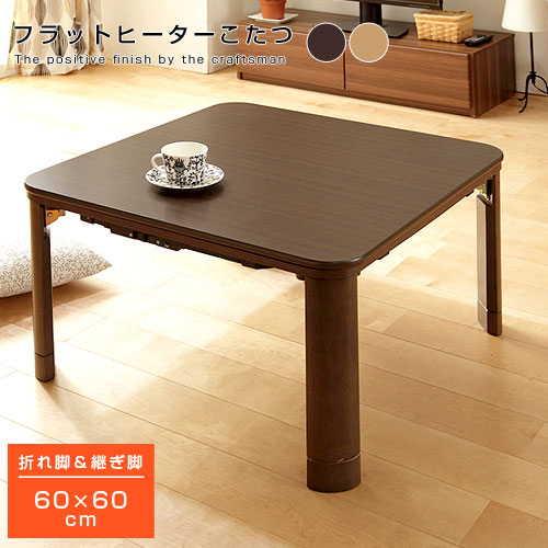 楽天市場】☆ポイント5倍☆木製 フラットヒーター折れ脚 こたつ