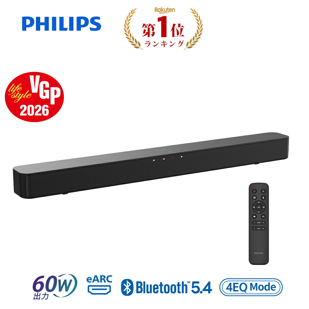 楽天市場】【VGP2026】フィリップス サウンドバー スピーカー テレビ