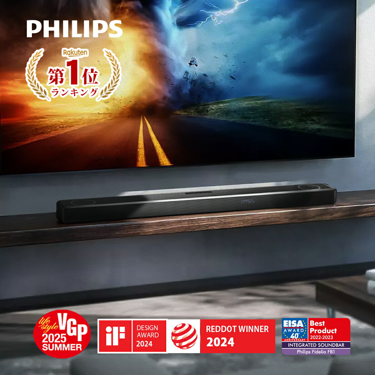 楽天市場】サウンドバー Philips FB1 フィリップス スピーカー テレビ