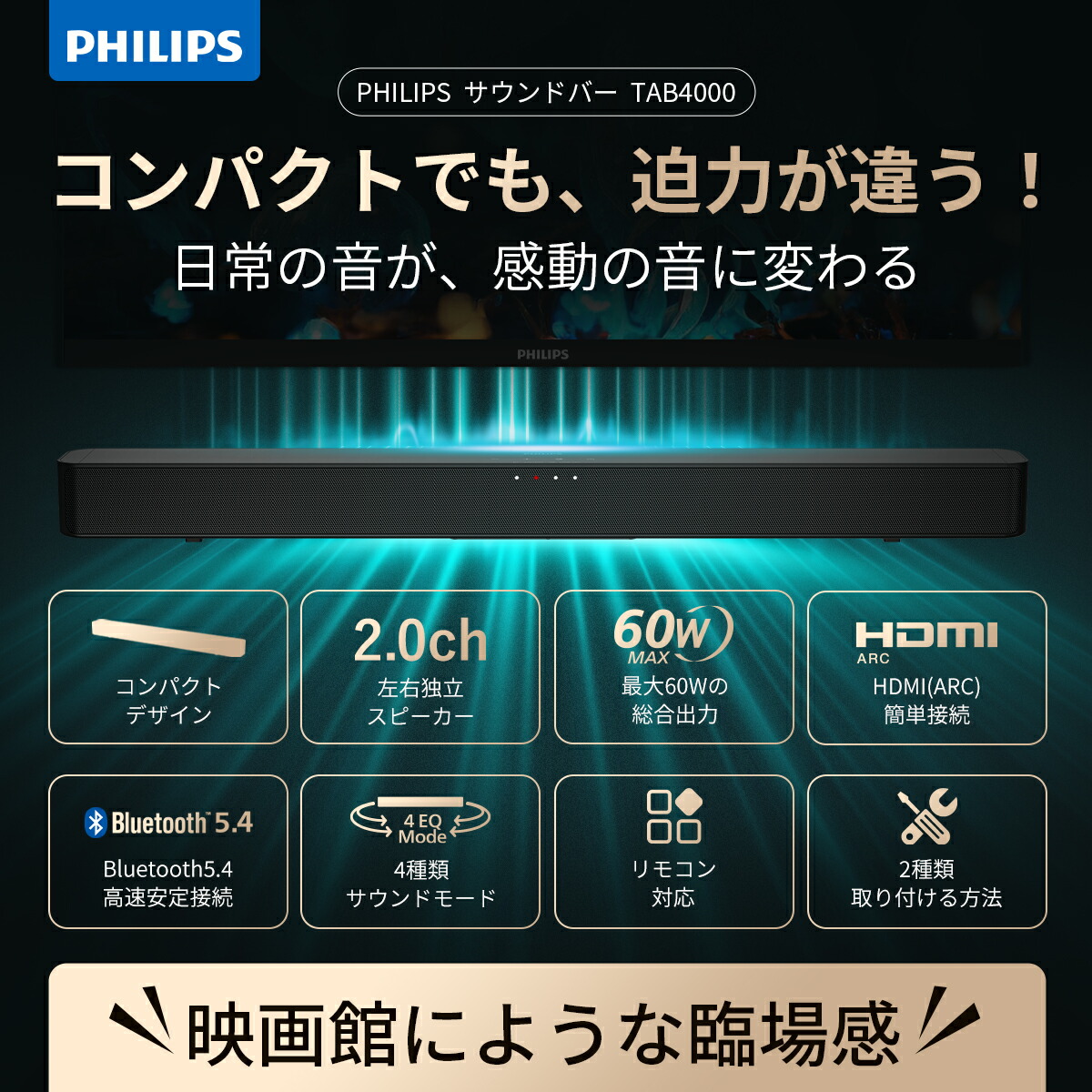 楽天市場】【VGP2026】フィリップス サウンドバー スピーカー テレビ