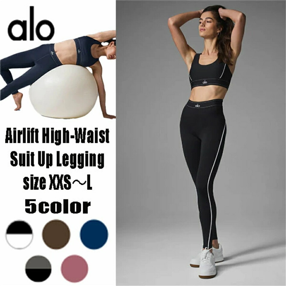 楽天市場】alo yoga high waist レギンスの通販