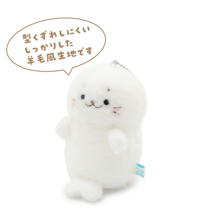 楽天市場】しろたん ほわほわお座りキーホルダ 9.5cmぬいぐるみ
