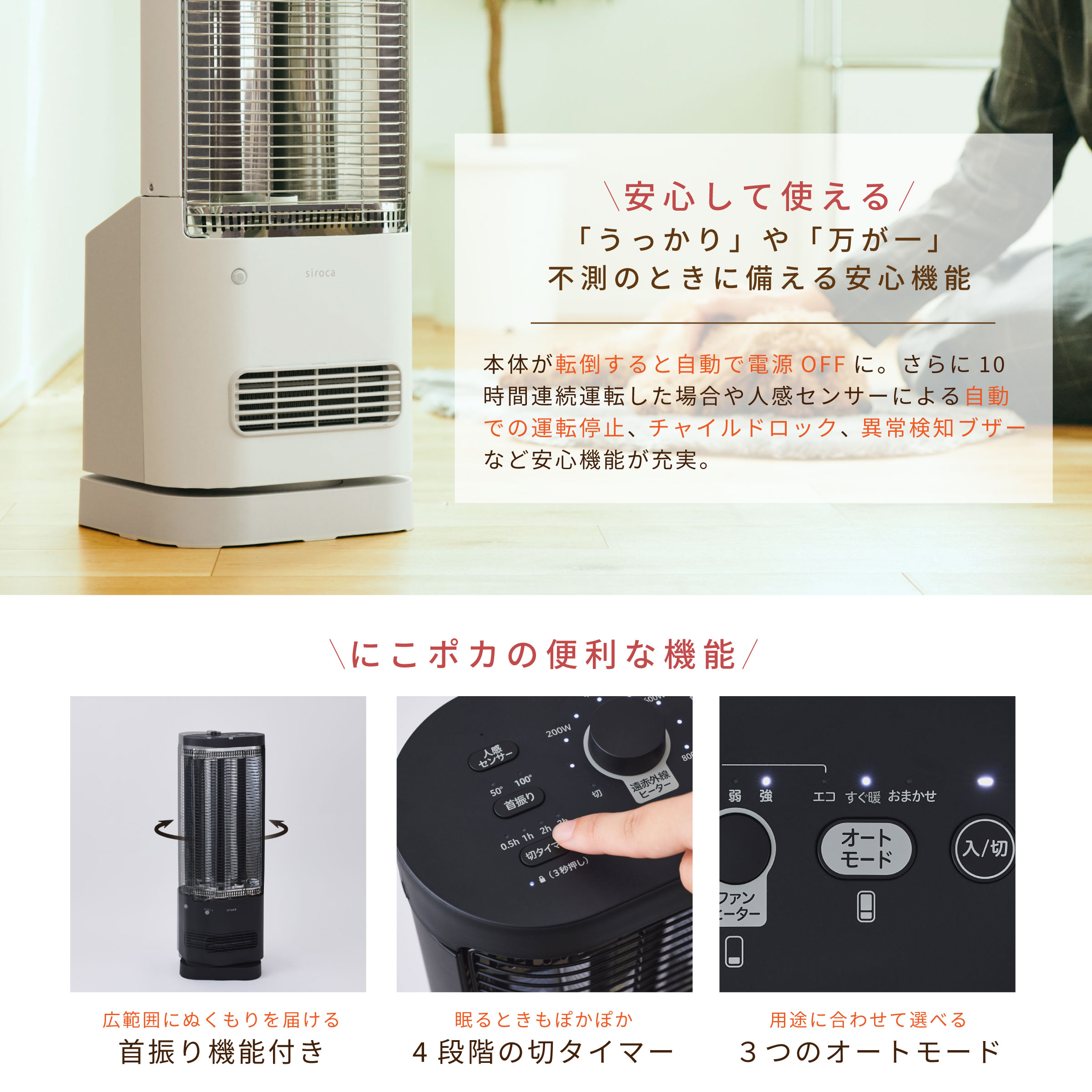 楽天市場】【シロカ公式】足元ファンヒーター付き 遠赤外線暖房機 にこ