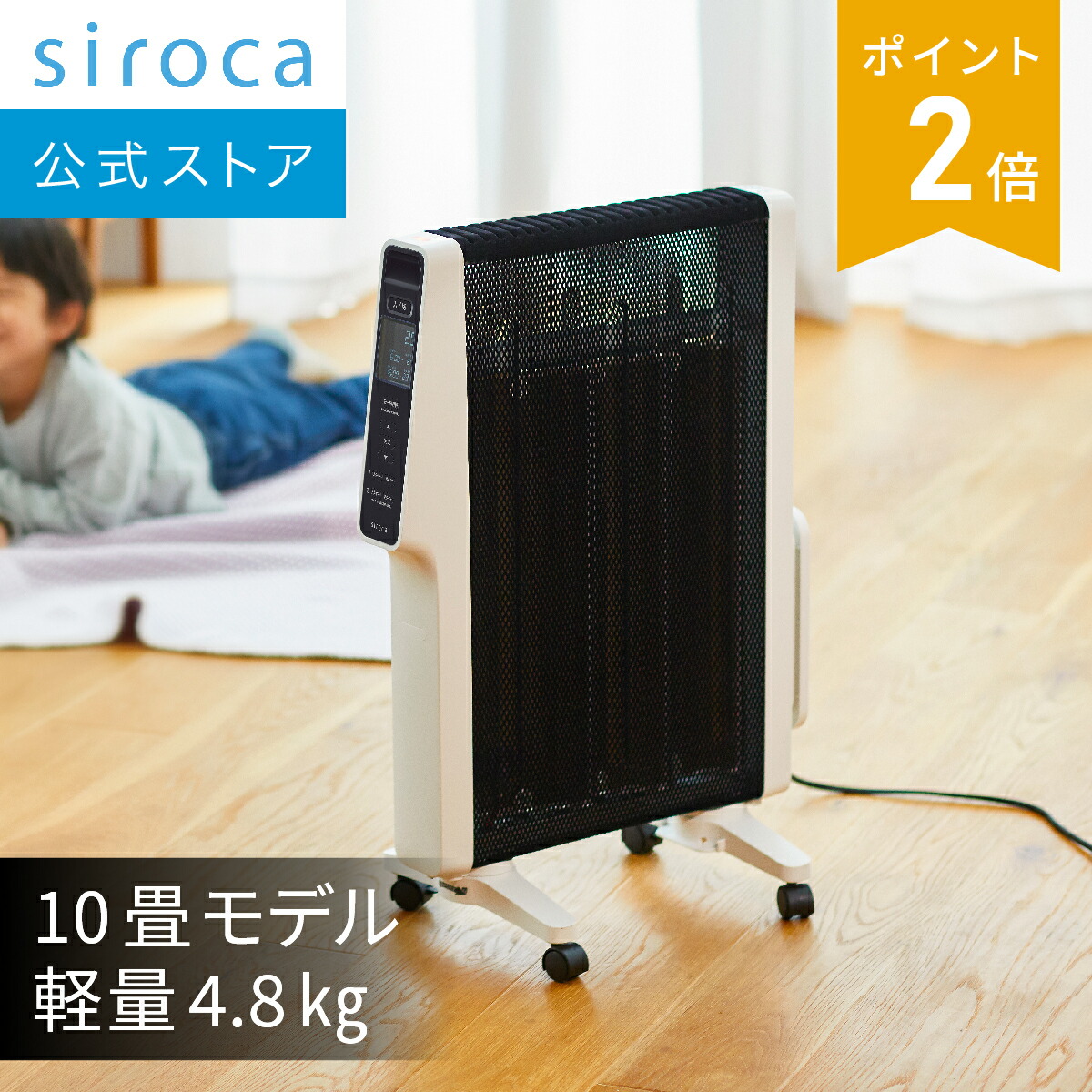 楽天市場】【ランキング受賞！】 【シロカ公式】遠赤軽量ヒーター かる