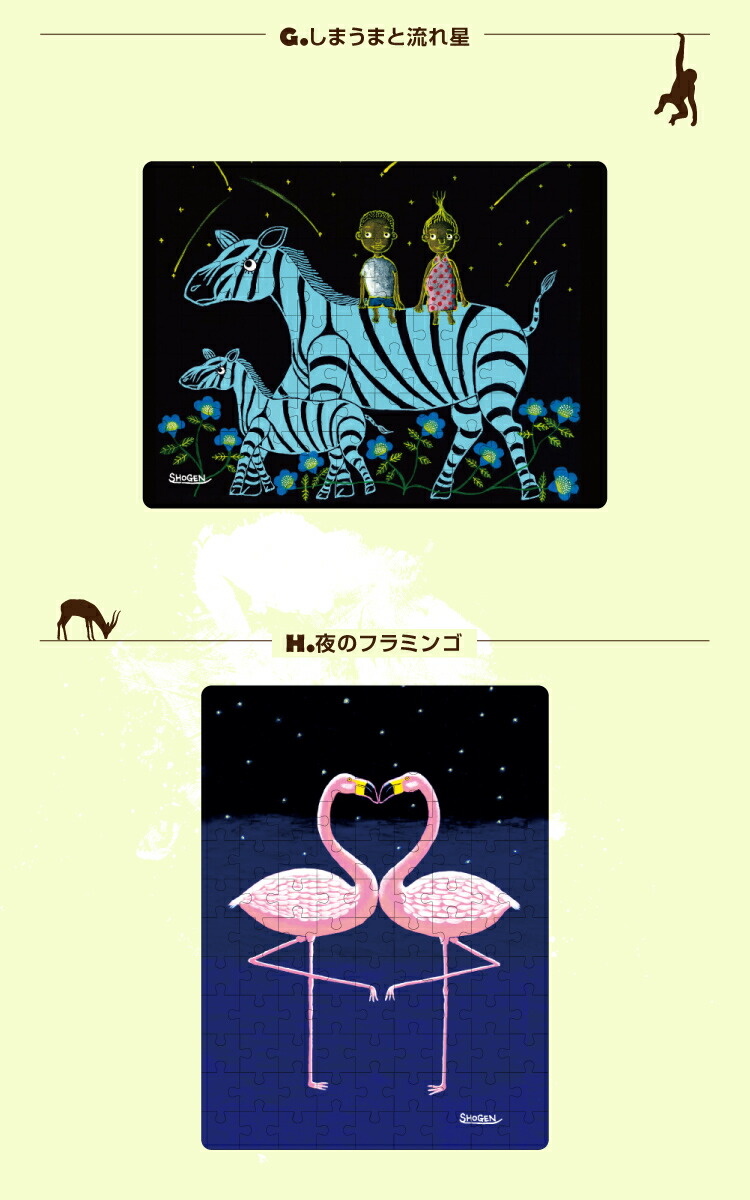 楽天市場】ジグソーパズル パズル 108 ピース 箱付き 上田祥玄 SHOGEN