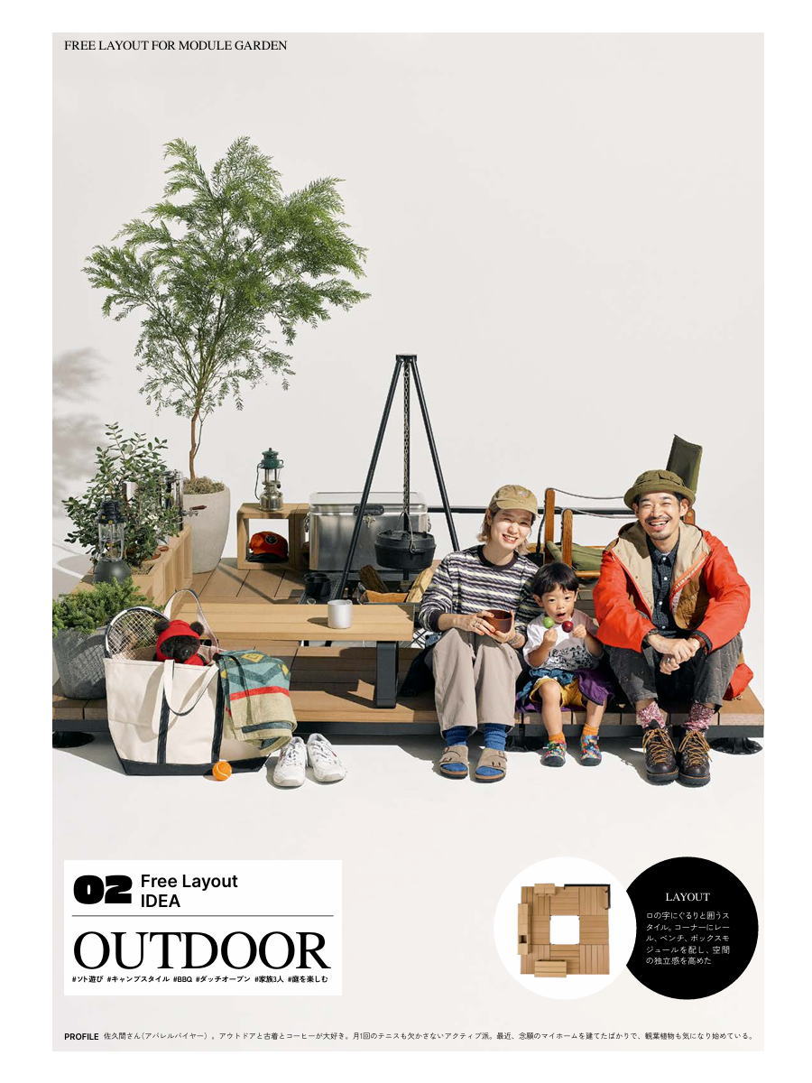 部品】 Module Garden モジュールガーデン レベルアジャスターセット