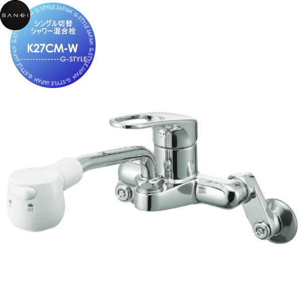 SANEI シングル切替シャワー混合栓 K27CM-W (水栓金具) 価格比較