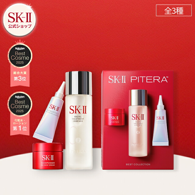 楽天市場】sk ii サンプルの通販