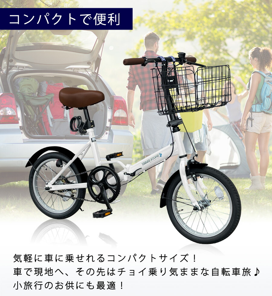 楽天市場】【リニューアル商品】 AIJYUCYCLE 折りたたみ自転車 16