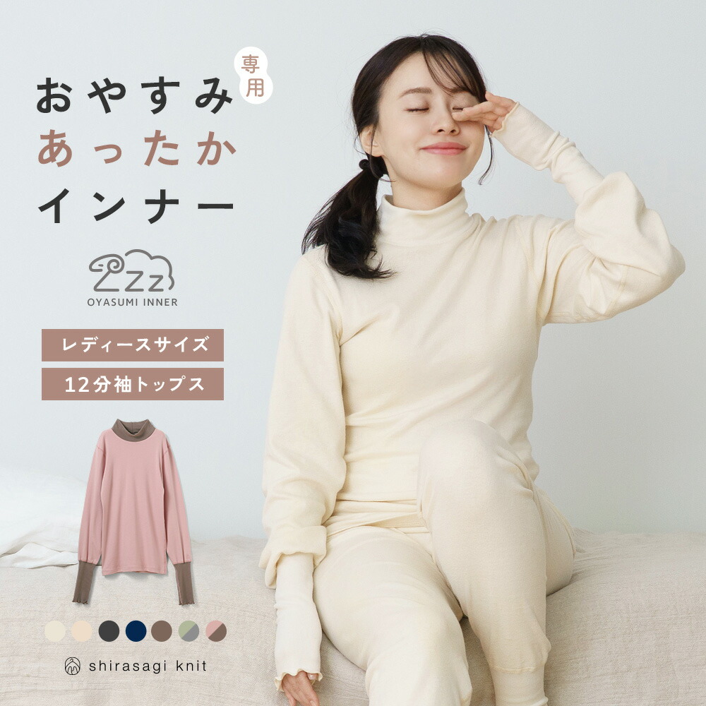 楽天市場】腹巻 パジャマの通販