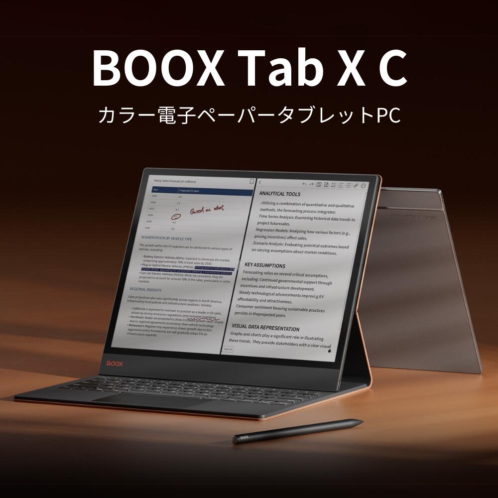 楽天市場】【13インチ】BOOX TabXC 13インチ カラー電子ペーパー