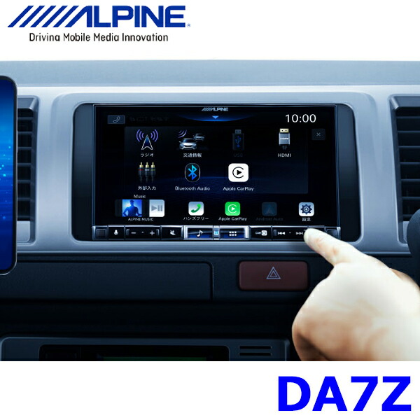 楽天市場】DA7Z アルパイン 7型 DA apple CarPlay/androidauto対応USB