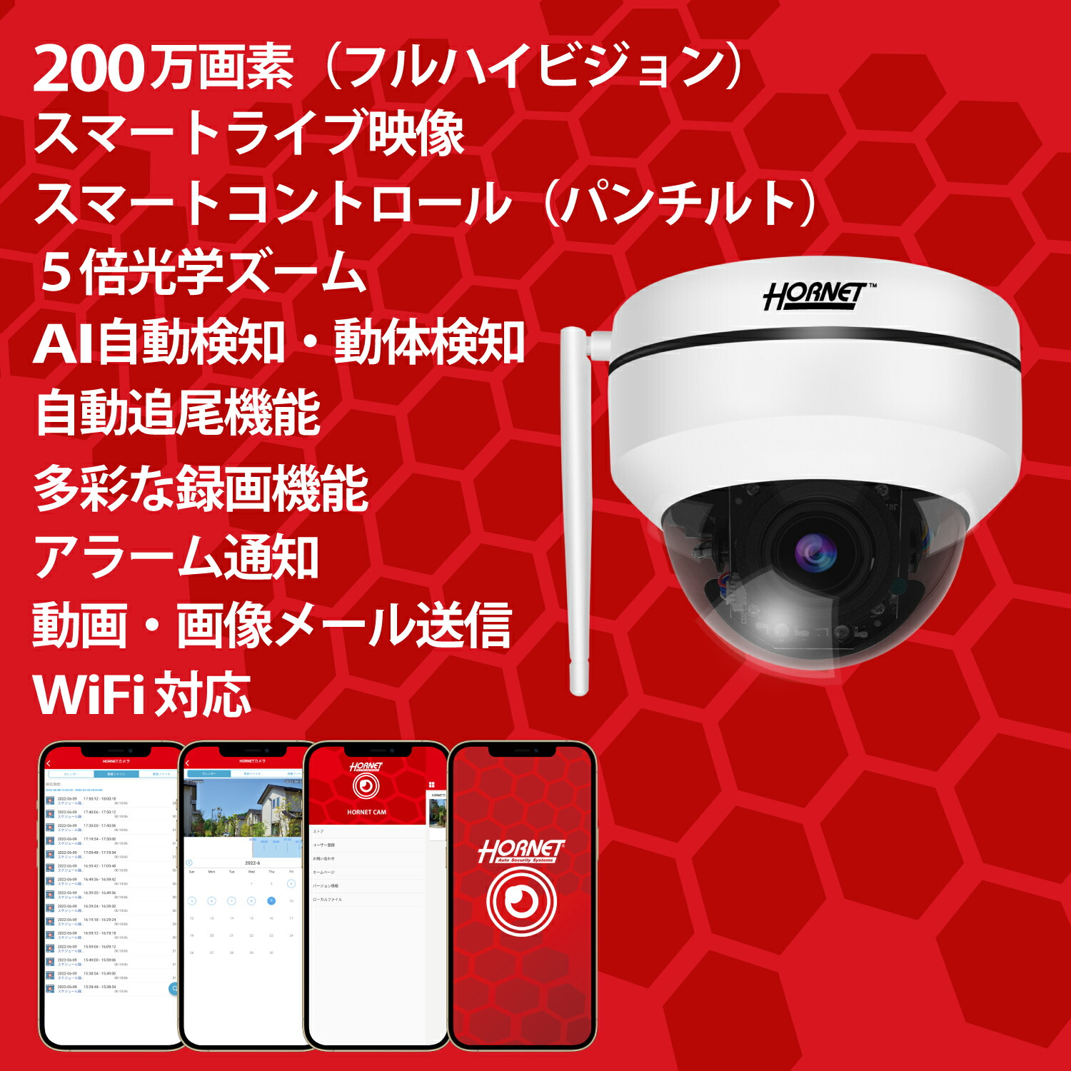 楽天市場】防犯カメラ 監視 ワイヤレス 簡単取付 屋外対応 Wi-Fi 200万