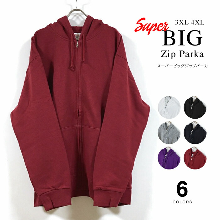 楽天市場】スーパー ビッグ ジップ パーカー スウェット 9.7オンス 3XL