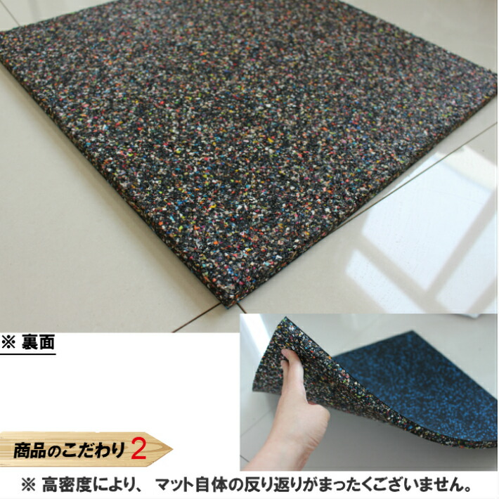 楽天市場】【 New ゴムチップマット 15mm 4枚セット 】 50cm×50cm 料無
