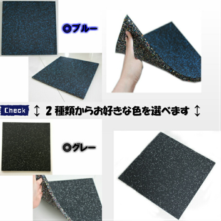 楽天市場】【 New ゴムチップマット 15mm 】 50cm×50cm ジムマット