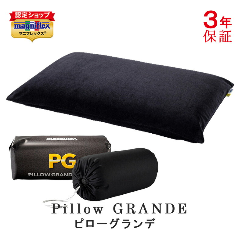 楽天市場】【新色登場】 【正規販売店】 マニフレックス ピロー