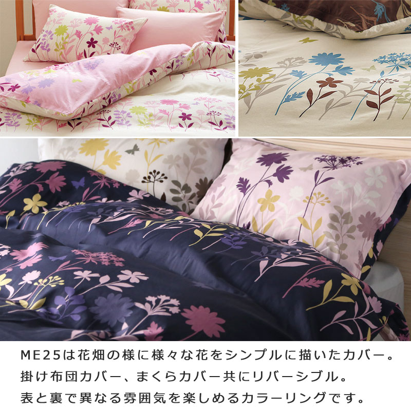 楽天市場】【新色発売】西川 MEE ME25 枕カバー ピローケース 43×63cm