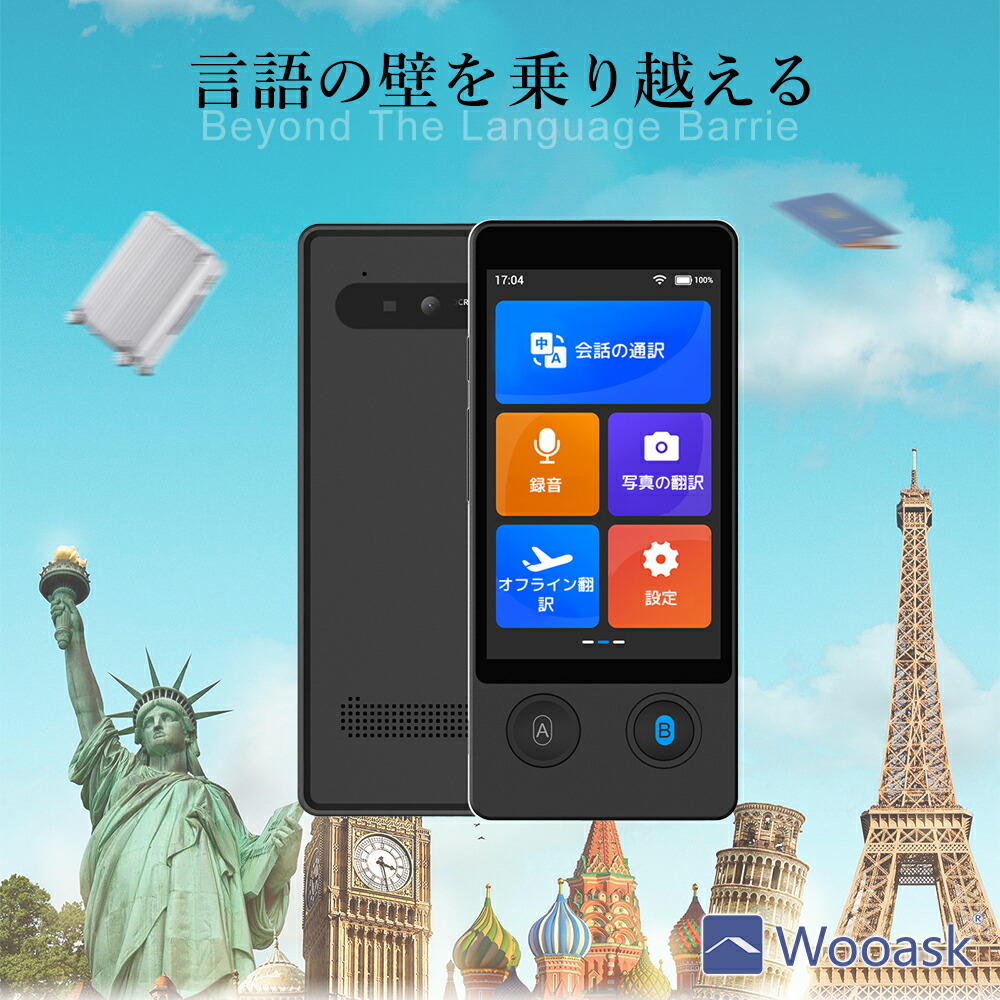 楽天市場】【48時間限定 最大10%OFFクーポン配布中】翻訳機 Wooask W12