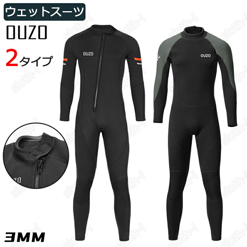 3mm ウェットスーツ フルスーツ スキン」の人気商品一覧 | 安い商品を