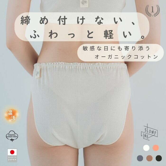 楽天市場】【送料無料】ふんどしショーツ レディース オーガニック